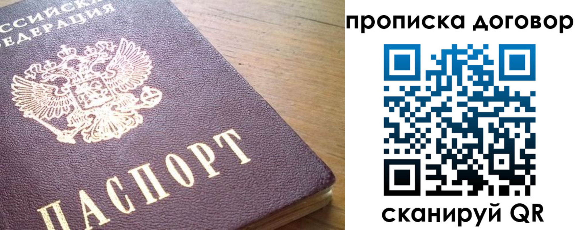 пропишу в квартире в Петропавловске-Камчатском