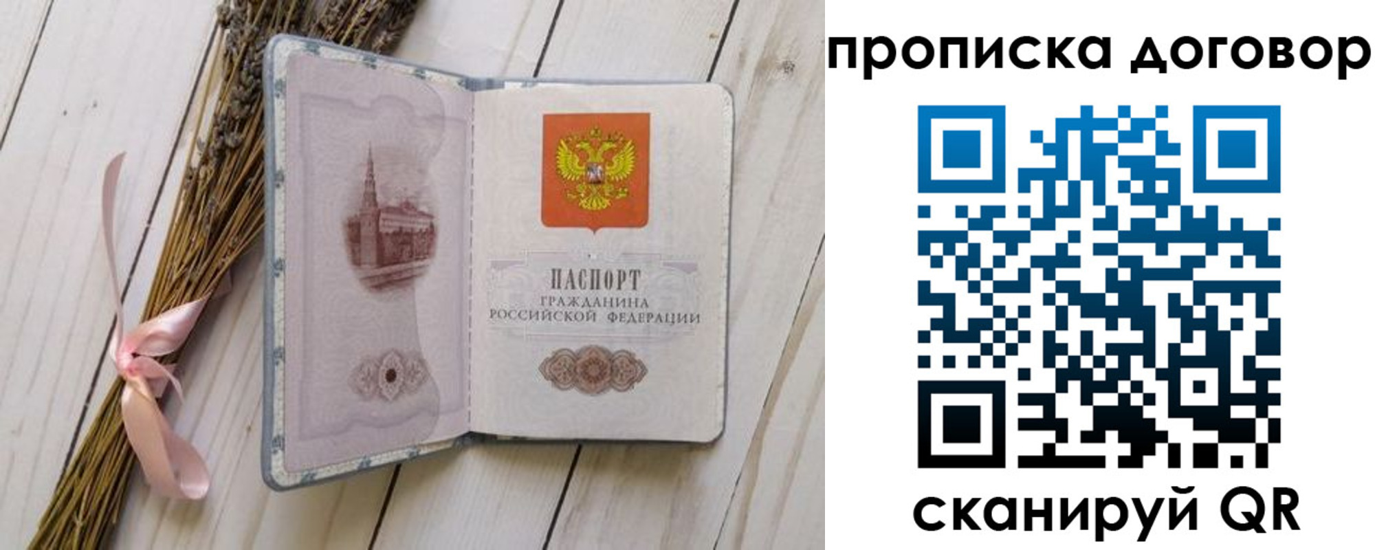 прописка поиск в Петропавловске-Камчатском