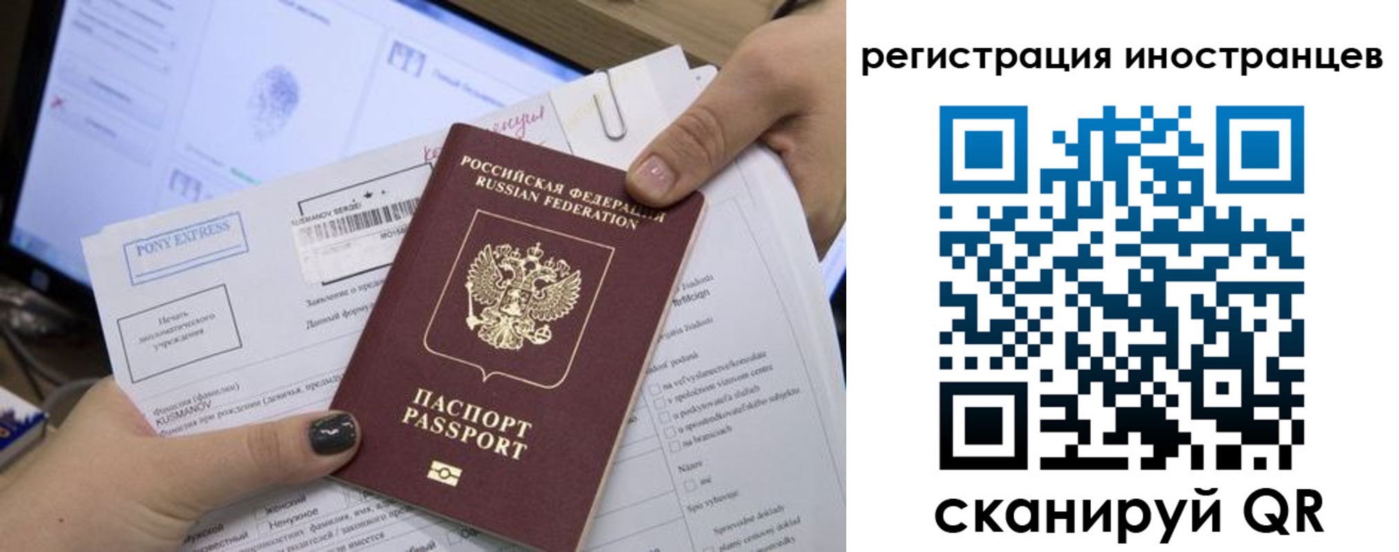 прописка в Петропавловске-Камчатском