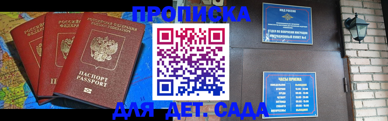 миграционный учет в Петропавловске-Камчатском